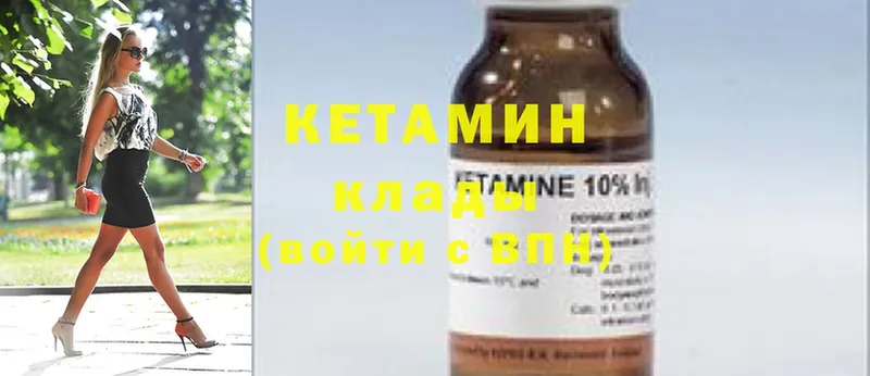 купить наркотики сайты  кракен ССЫЛКА  КЕТАМИН ketamine  Великий Устюг 